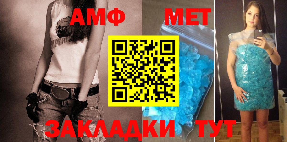 Южно-Сахалинск  Amphetamine Розовый  Вход с VPN 