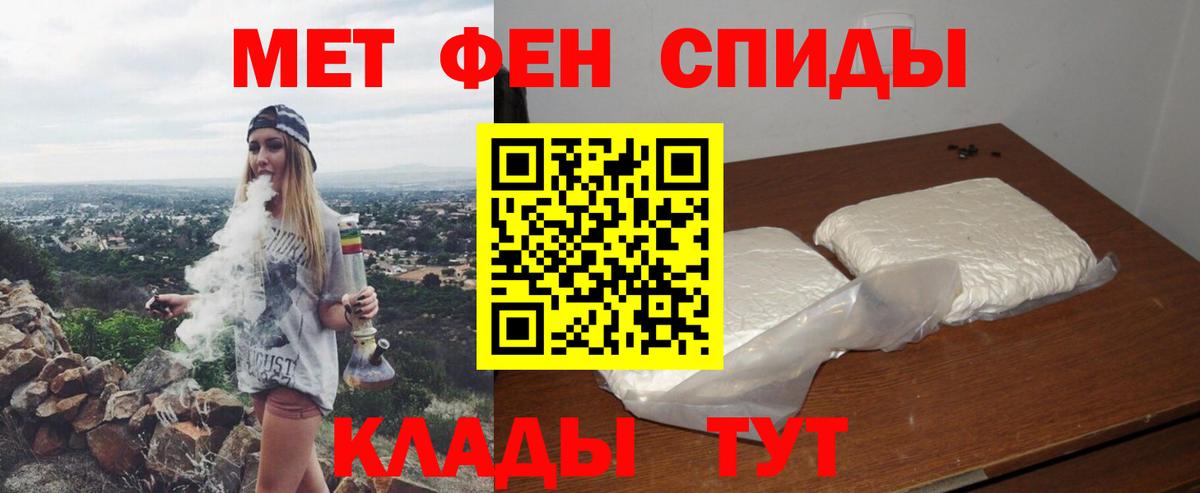 АМФЕТАМИН Premium Южно-Сахалинск