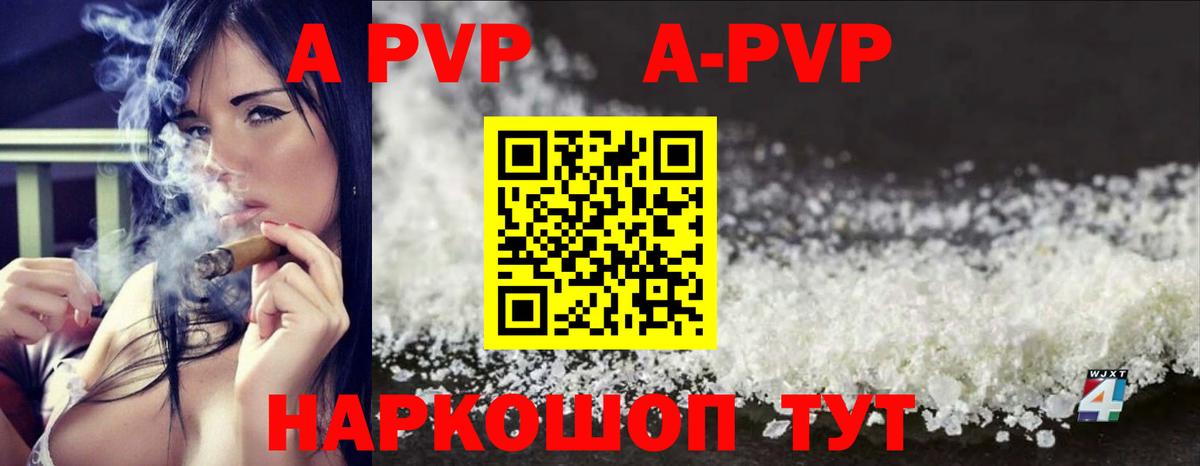 Alpha PVP СК  Alpha PVP  Вход с VPN  Южно-Сахалинск  APVP VHQ 
