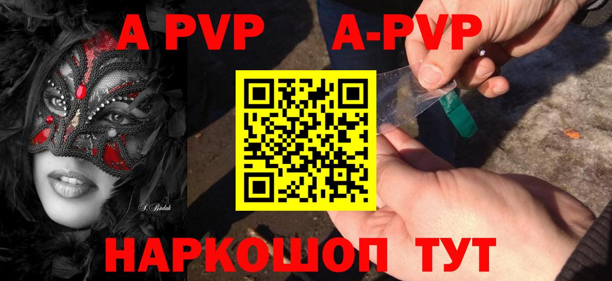 A PVP крисы CK Южно-Сахалинск
