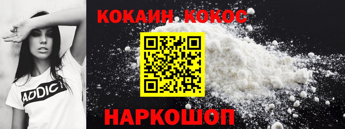 Южно-Сахалинск  КОКАИН Columbia  Кокаин Боливия  Cocaine  купить наркотики цена  Вход с VPN 