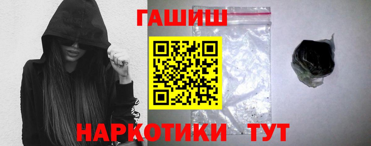 ГАШИШ хэш  Вход с VPN  Южно-Сахалинск  Гашиш Cannabis 