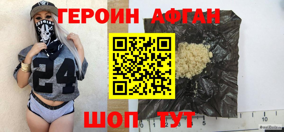 ГЕРОИН VHQ Южно-Сахалинск