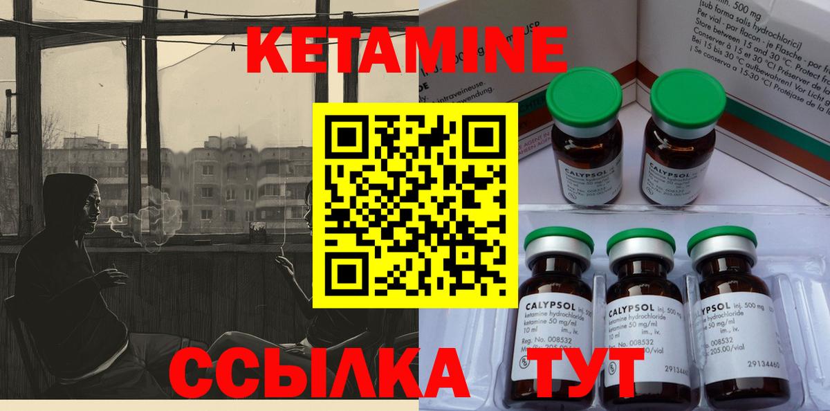 Кетамин VHQ Южно-Сахалинск