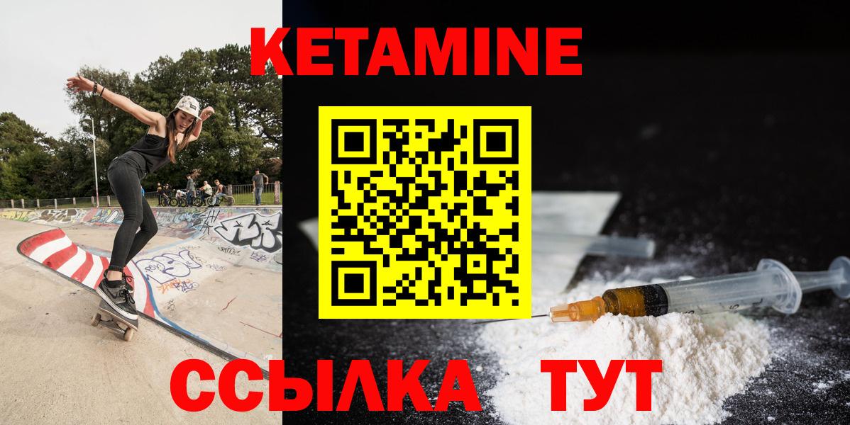 Кетамин VHQ  Вход с VPN  КЕТАМИН VHQ  Южно-Сахалинск 