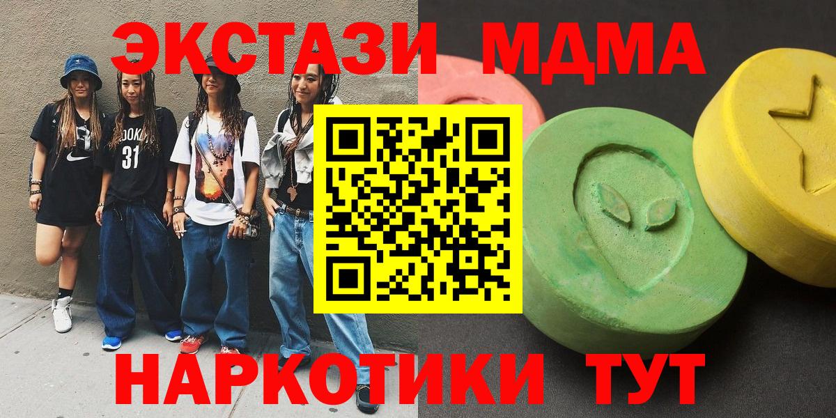 MDMA crystal Южно-Сахалинск