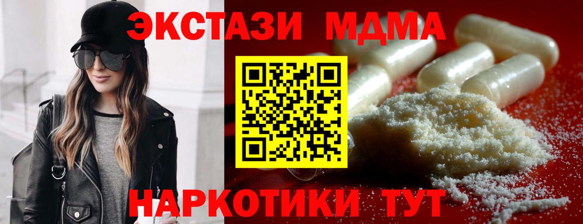 Южно-Сахалинск  MDMA молли  Вход с VPN 