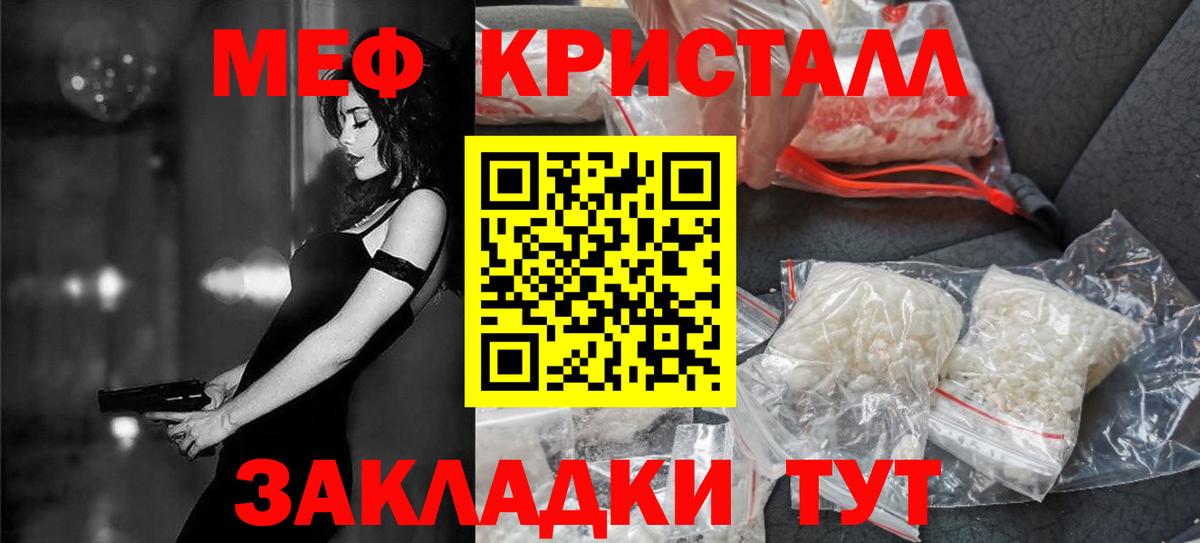 МЕФ мяу мяу  Вход с VPN  Южно-Сахалинск  МЕФ VHQ 