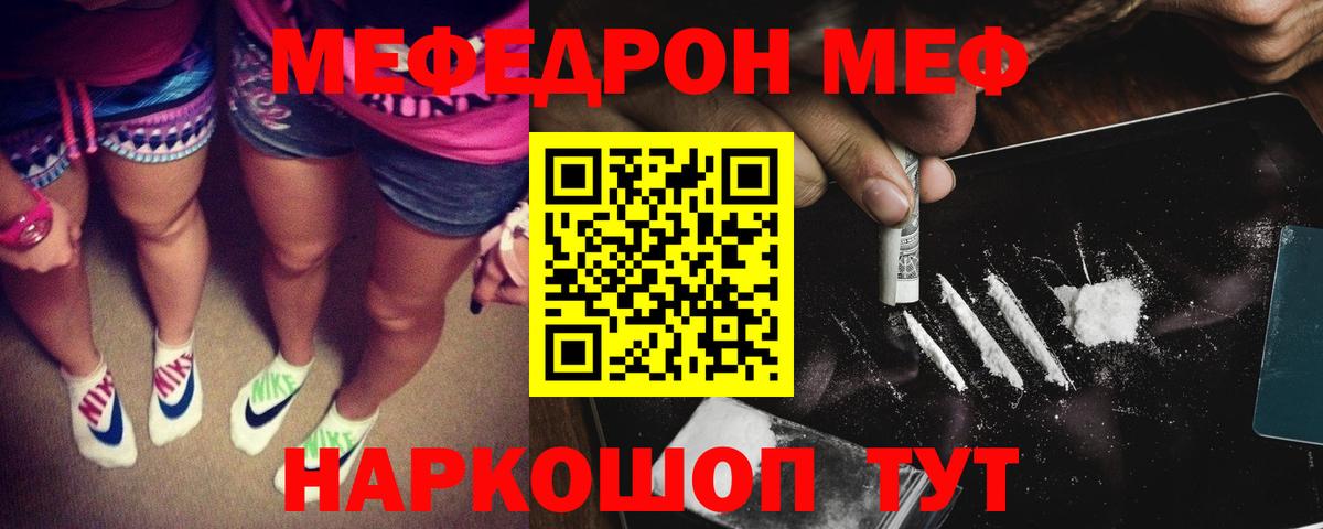 МЕФ мука Южно-Сахалинск