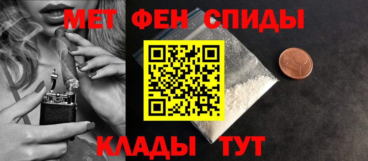 МЕТАМФЕТАМИН мет Южно-Сахалинск