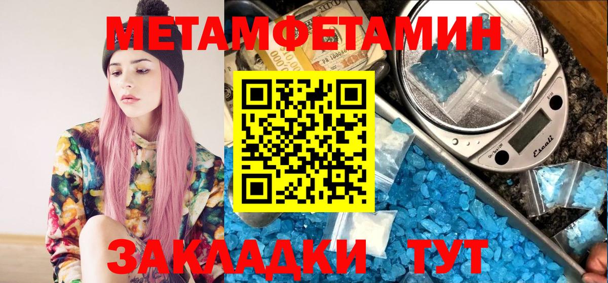 Метамфетамин  Вход с VPN  Южно-Сахалинск  Метамфетамин пудра  Метамфетамин пудра 