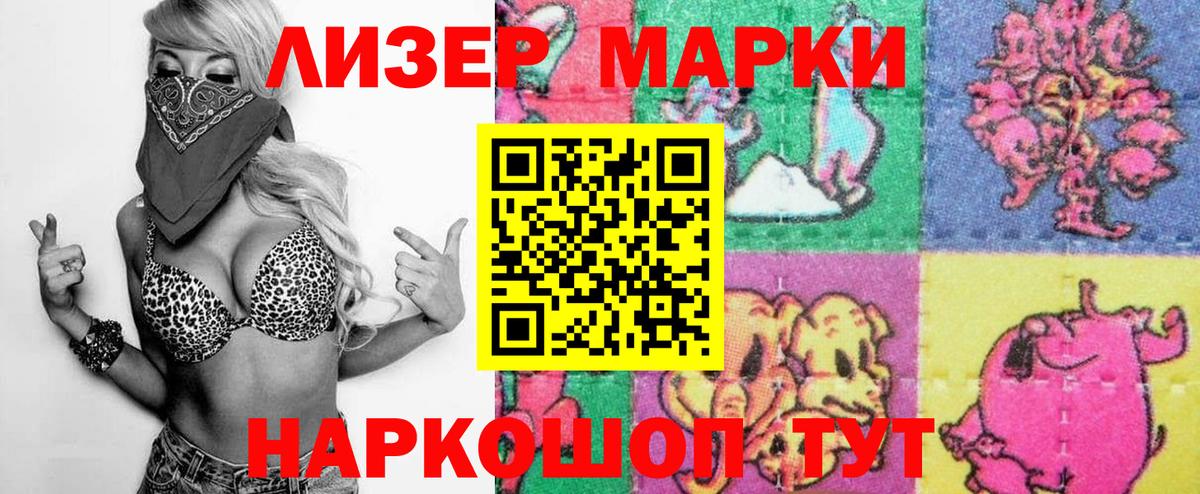 Южно-Сахалинск  Наркотические марки  Вход с VPN  Марки NBOMe 1,5мг 