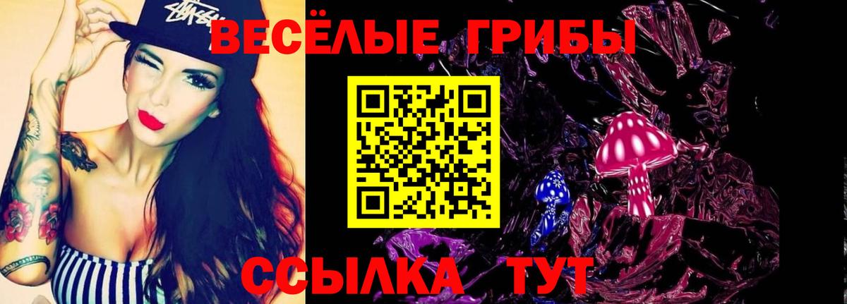 Псилоцибиновые грибы ЛСД  Вход с VPN  Южно-Сахалинск 