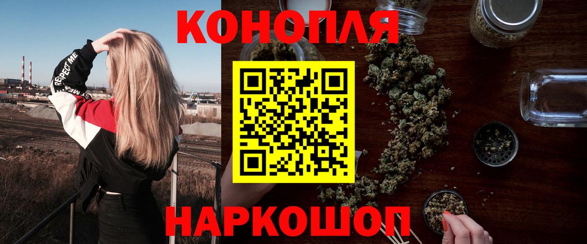 Бошки марихуана план  Бошки марихуана AK-47  Вход с VPN  Канабис планчик  Южно-Сахалинск 